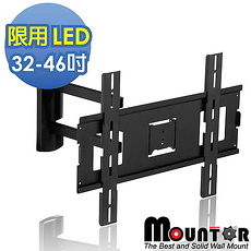【Mountor】超薄型長懸臂拉伸架/電視架-限用32-46吋LED(USR325)