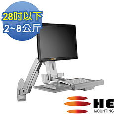 HE雙升降單旋臂互動式工作站(H10ORW) -壁掛型/適用2~8公斤