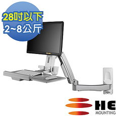 HE雙升降雙旋臂互動式工作站(H20ORW) -壁掛型/適用2~8公斤