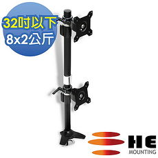 HE 32吋以下LED/LCD上下雙螢幕穿桌型支架H012Ti