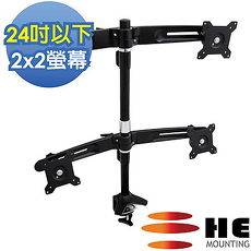 HE 15~24吋LED/LCD四螢幕夾桌型支架(H744TC)