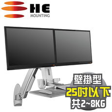 HE雙升降單旋臂雙螢幕鍵盤架H12ORW -壁掛型/總載重2~8公斤