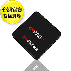 【APP限定】EVPAD PRO 易播 4K 藍芽 智慧電視盒 華人臺灣版-加贈無線滑鼠