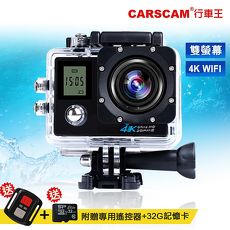 CARSCAM行車王 4K WIFI 雙螢幕防水極限運動攝影機(贈32記憶卡+專用搖控器)