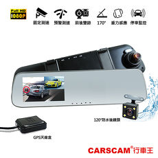 CARSCAM行車王 GS9100+ GPS測速雙鏡頭行車記錄器-加贈16G記憶卡