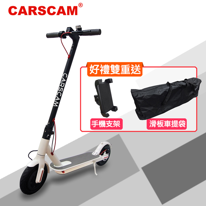 CARSCAM 9吋極速智慧電動折疊滑板車(贈手機支架+滑板車提袋)白色