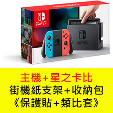 任天堂 Switch主機+星之卡比 新星同盟《街機折紙支架+主機收納包+玻璃保護貼+類比套》