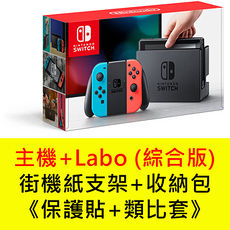 任天堂 Switch主機+Labo Toy-Con 01(綜合版)《街機折紙支架+主機收納包+玻璃保護貼+類比套》