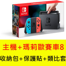 任天堂 Switch主機+瑪莉歐賽車 豪華版《主機收納包+玻璃保護貼+類比套》