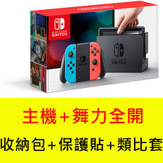 任天堂 Switch主機+舞力全開《主機收納包+玻璃保護貼+類比套》