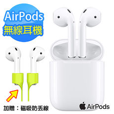 【Apple】 AirPods 藍牙耳機《贈:磁吸防丟線》