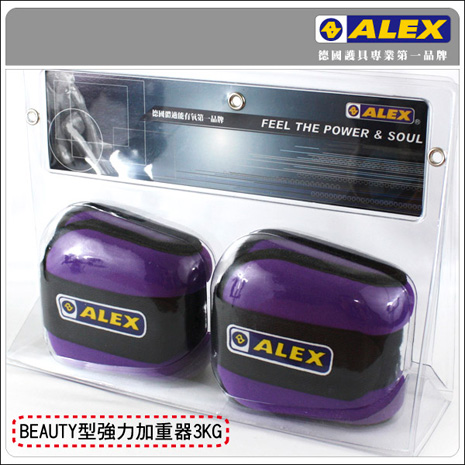 【ALEX】BEAUTY加重器3KG-健身 有氧 重量訓練 紫