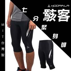 【HODARLA】男女駭客七分緊身長褲-七分褲 慢跑 路跑 單車 腳踏車 黑白