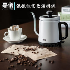 嘉儀溫控快煮壺濾掛組