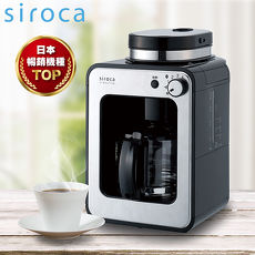 【日本siroca】crossline 自動研磨悶蒸咖啡機-銀 SC-A1210S