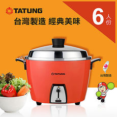 TATUNG大同 6人份不鏽鋼電鍋-紅色 TAC-06L-DR