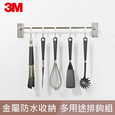 【3M】無痕金屬防水收納系列-多用途排鉤組