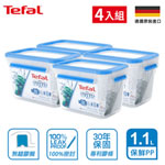 Tefal法國特福 德國EMSA原裝 無縫膠圈PP保鮮盒 1.1L (4入組)