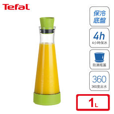法國特福 K3054112 玻璃保冷瓶-青檸綠