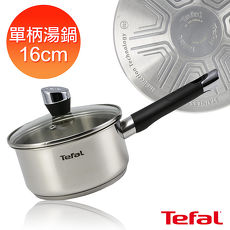 Tefal法國特福 藍帶不鏽鋼系列16CM單柄湯鍋加蓋