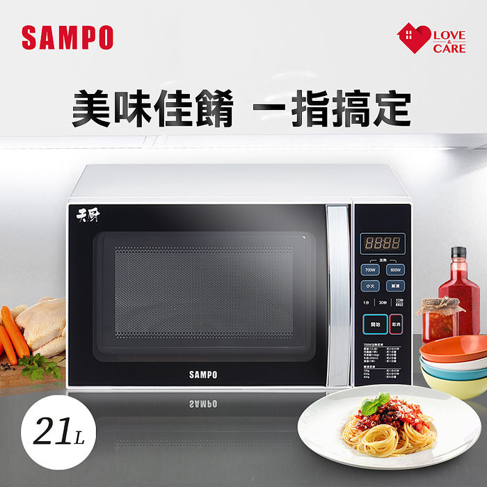 SAMPO聲寶 天廚21L微電腦微波爐 RE-N921TM