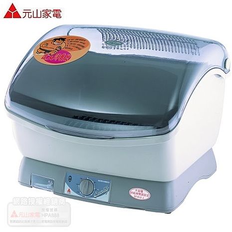【元山】 迴風式烘碗機YS-9911DD