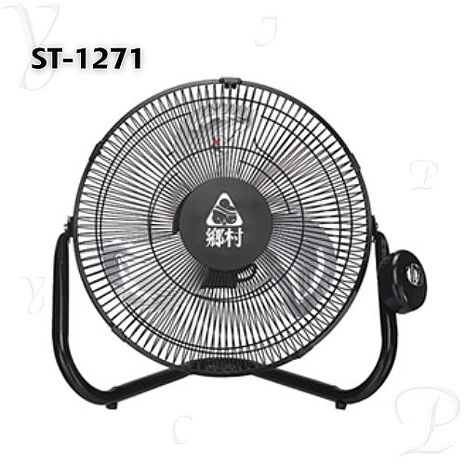 【鄉村】12吋工業扇 S-1271