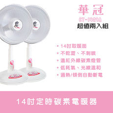 【買一送一】華冠14吋 碳素定時電暖器 CT-1429A(APP)