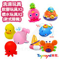 日本《樂雅 Toyroyal》洗澡系列玩具組合(軟膠玩具*3噴水玩具*2)
