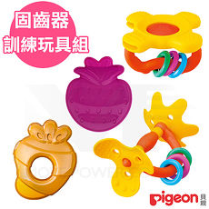 日本《Pigeon 貝親》固齒器訓練玩具組