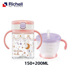 《日本-Richell》星辰水杯組合(150+200ML)