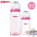 日本《Pigeon 貝親》矽膠護層寬口母乳實感玻璃奶瓶【粉色240ml+160ml】