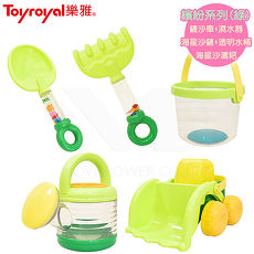 日本《樂雅 Toyroyal》繽紛沙灘戲水玩具組(綠)