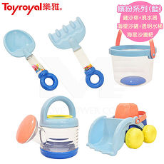 日本《樂雅 Toyroyal》繽紛沙灘戲水玩具組(藍)