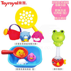 日本《樂雅 Toyroyal》寶寶歡樂洗澡組戲水搖鈴+洗澡組海獺海豚+歡樂水杓玩具組