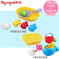 日本《樂雅 Toyroyal》撈撈戲水洗澡玩具組小鴨水車組+撈魚組