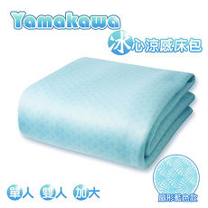 【YAMAKAWA】床包式冰心涼墊(藍)-單人