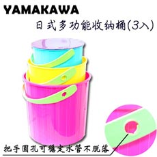 【YAMAKAWA】 日式多功能收納桶(6入)