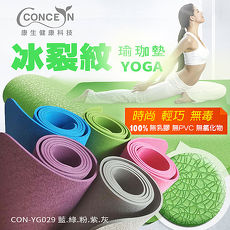 【Concern 康生】時尚冰裂紋環保瑜珈墊 5色任選 CON-YG029