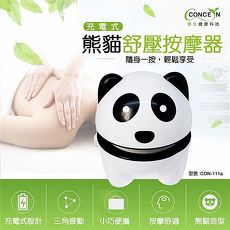 Concern 康生 熊貓造型舒壓按摩器 黑色系(APP促銷)紫色