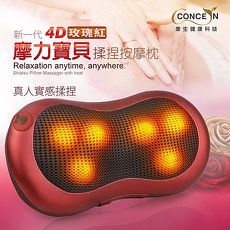 【Concern 康生】新第四代 玫瑰紅4D摩力寶貝溫熱揉捏按摩枕 CON-1288