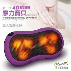 【concern 康生】4D摩力寶貝溫熱揉捏按摩枕 CON-1288(檔期促銷APP)玫瑰紅