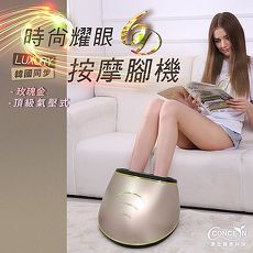 【Concern康生】6D時尚耀眼頂級氣壓式美型按摩腳機 玫瑰金 CM-716