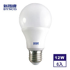 【新格牌SYNCO】12W節能環保LED燈泡(6入) 白光/黃光黃光