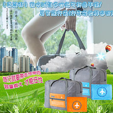 【易麗特】防水耐重多功能可折疊手提/肩背旅行袋行李箱拉桿適用-2入