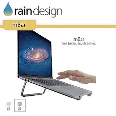 Rain Design mBar 筆電散熱架 太空灰