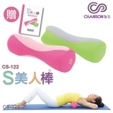 強生S美人棒CS-122