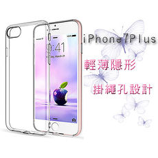 Bravo-u iPhone 8 / 7 Plus5.5吋輕薄隱形強化透明殼玻璃貼組(掛繩孔設計)