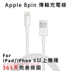 Apple Lightning 8pin USB充電傳輸線2M(平輸簡裝)