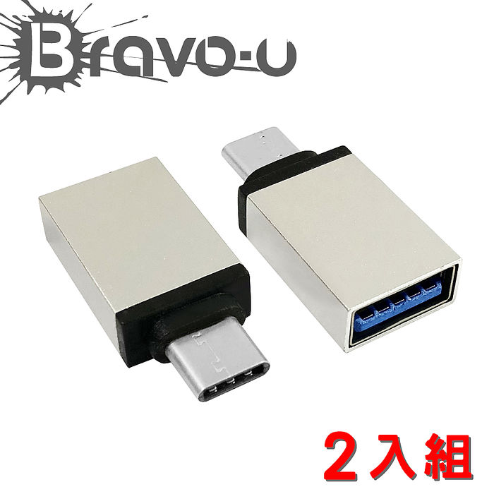【限時免運】USB 3.1 Type-C(公) 轉USB 3.0(母) OTG鋁合金轉接頭(2入組)銀